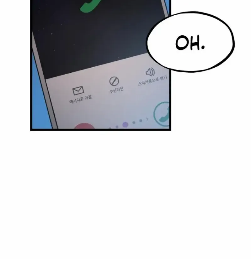 Possible to Date a Ranker? Chapter 1 page 43 - 