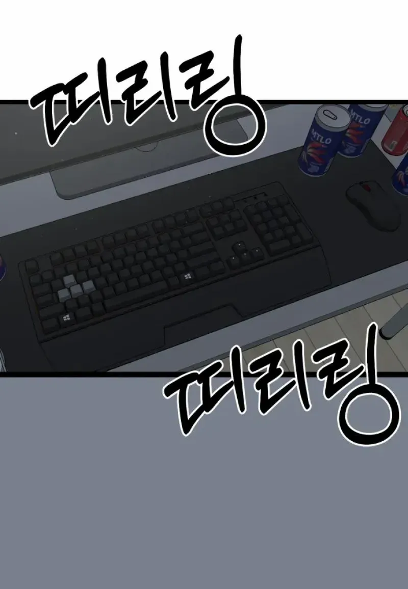 Possible to Date a Ranker? Chapter 1 page 74 - 