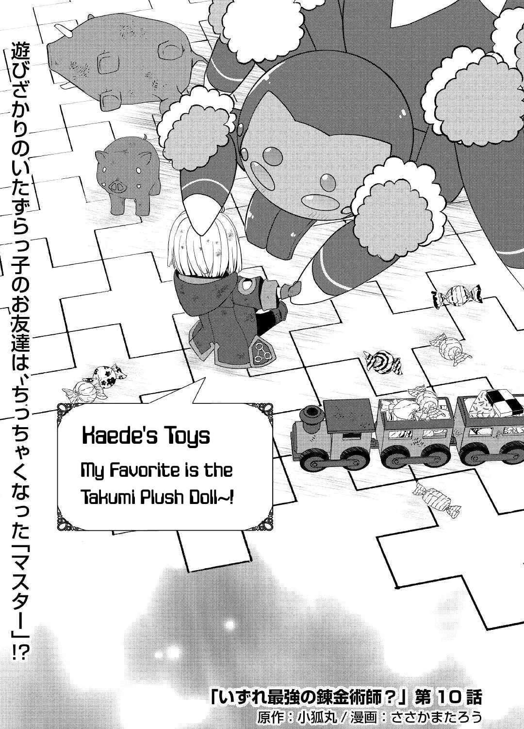 Possibly the Greatest Alchemist of All Time Chapter 10 page 1 - 