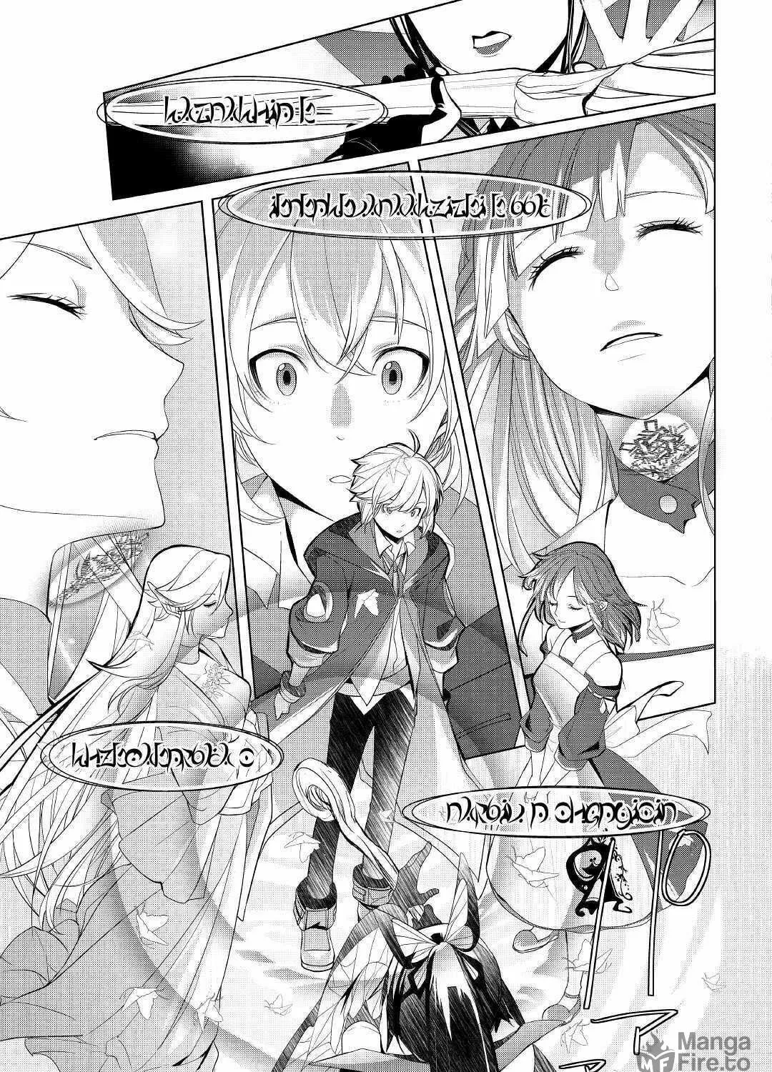 Possibly the Greatest Alchemist of All Time Chapter 13 page 29 - 