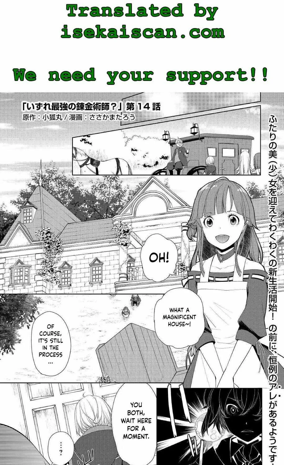Possibly the Greatest Alchemist of All Time Chapter 14 page 1 - 