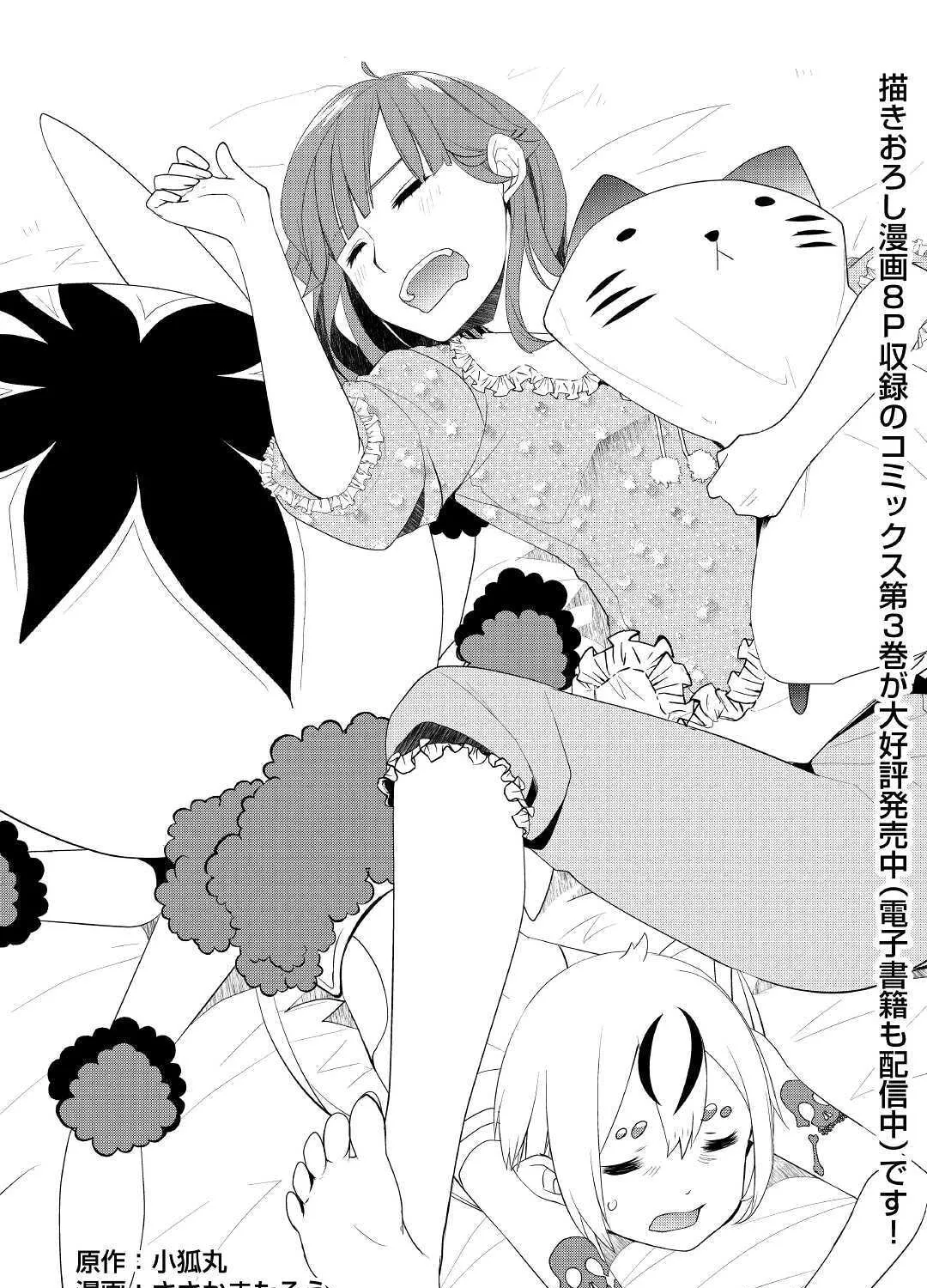 Possibly the Greatest Alchemist of All Time Chapter 24 page 2 - 