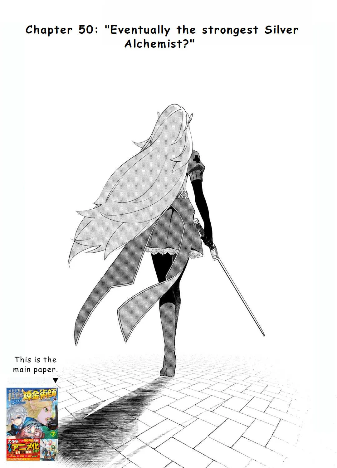 Possibly the Greatest Alchemist of All Time Chapter 50 page 1 - 