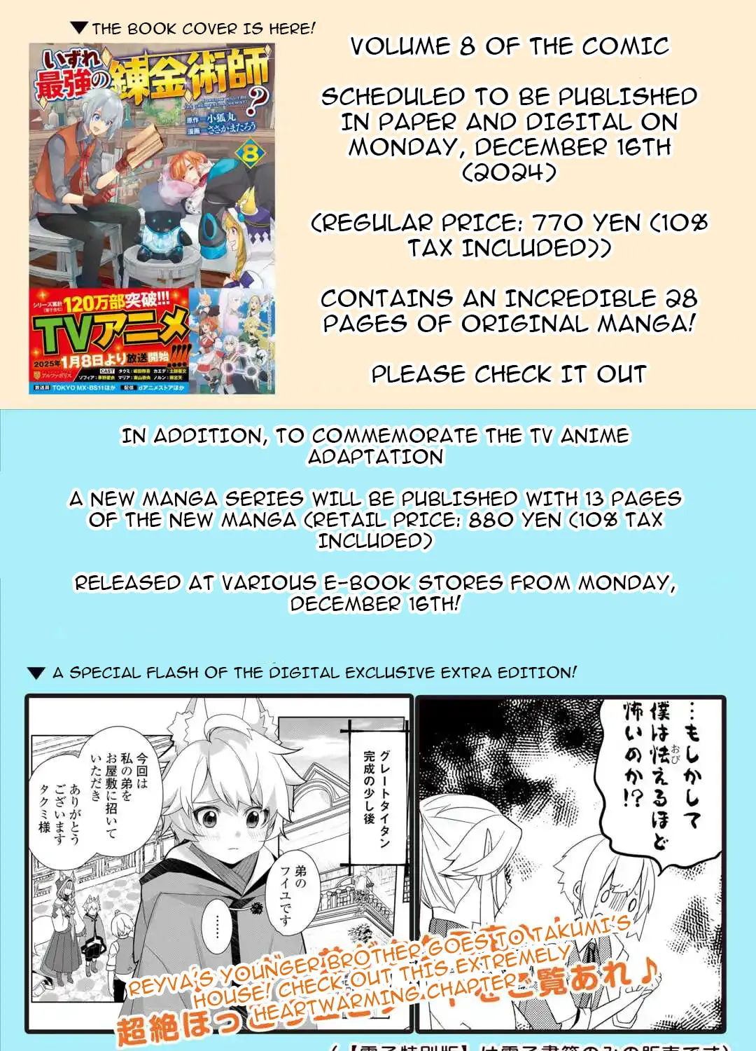 Possibly the Greatest Alchemist of All Time Chapter 54.5 page 13 - 