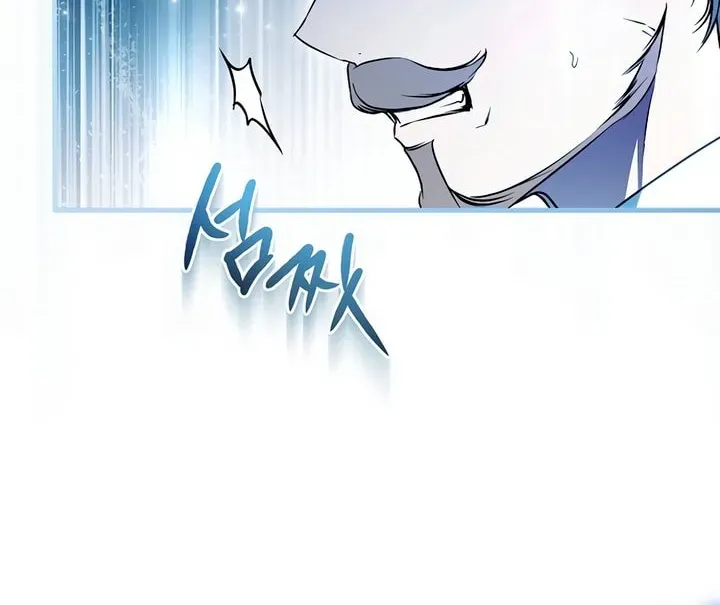 Post-Possession Damage Control Chapter 55 page 84 - 