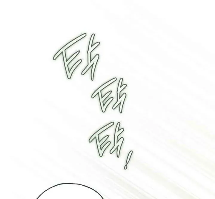 Post-Possession Damage Control Chapter 58 page 6 - 