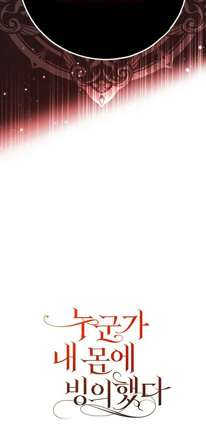 Post-Possession Damage Control Chapter 58 page 51 - 