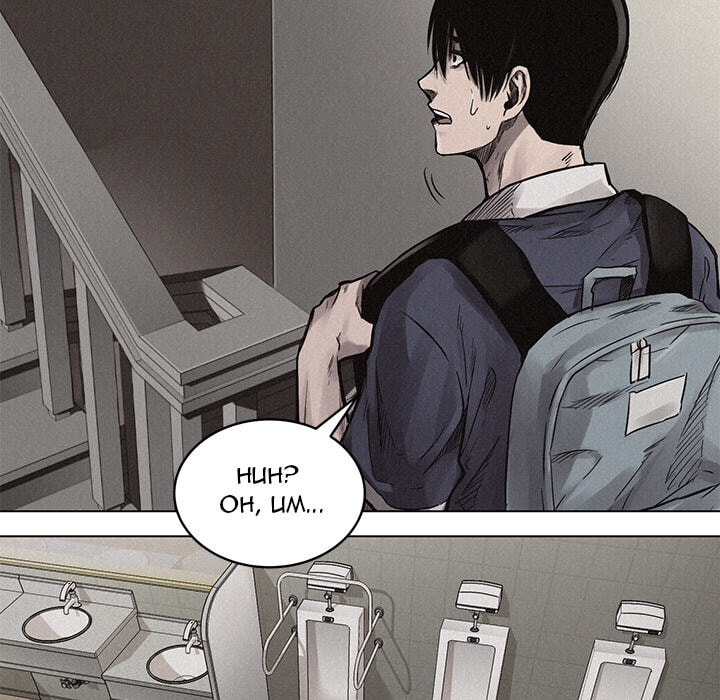 Pounding Chapter 1 page 59 - 