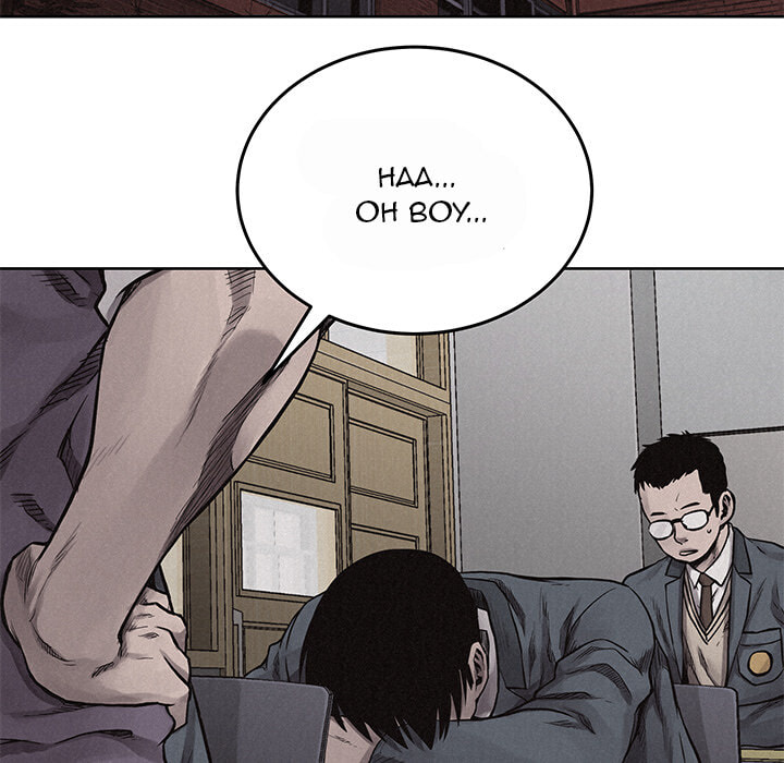 Pounding Chapter 19 page 20 - 