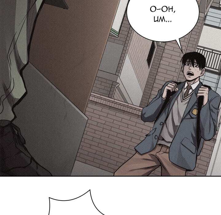 Pounding Chapter 32 page 15 - 
