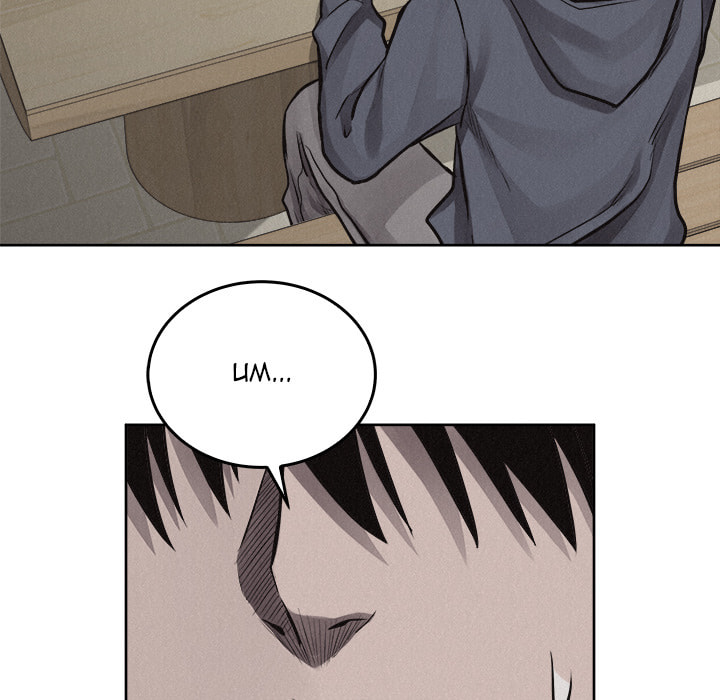 Pounding Chapter 36 page 18 - 