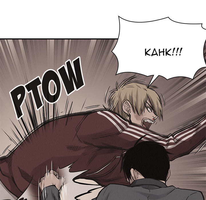 Pounding Chapter 61 page 53 - 