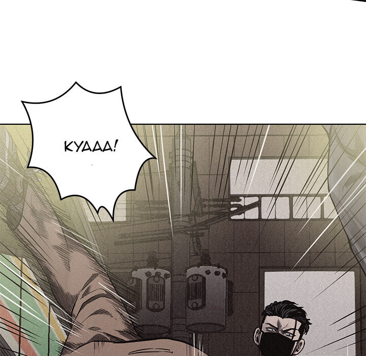 Pounding Chapter 7 page 76 - 