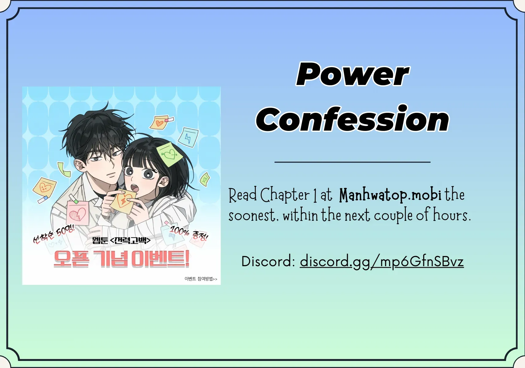 Powerful Confession Chapter 0 page 1 - 