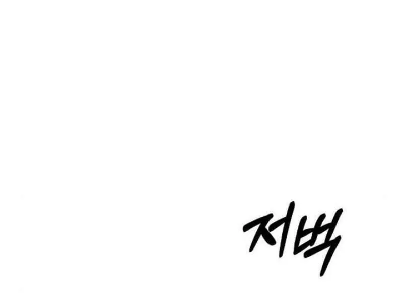 Powerful Confession Chapter 12 page 86 - 