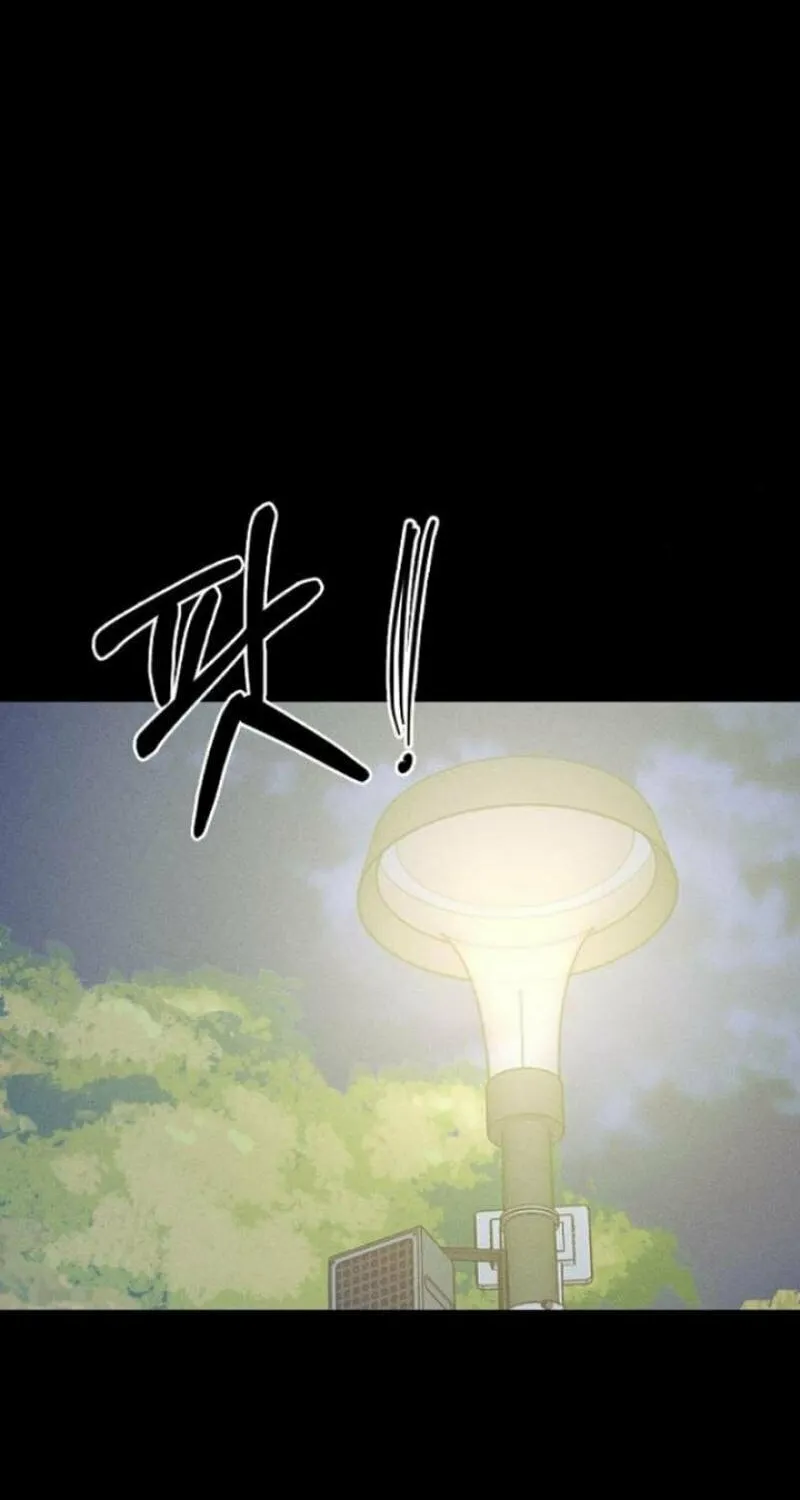 Powerful Confession Chapter 13 page 72 - 