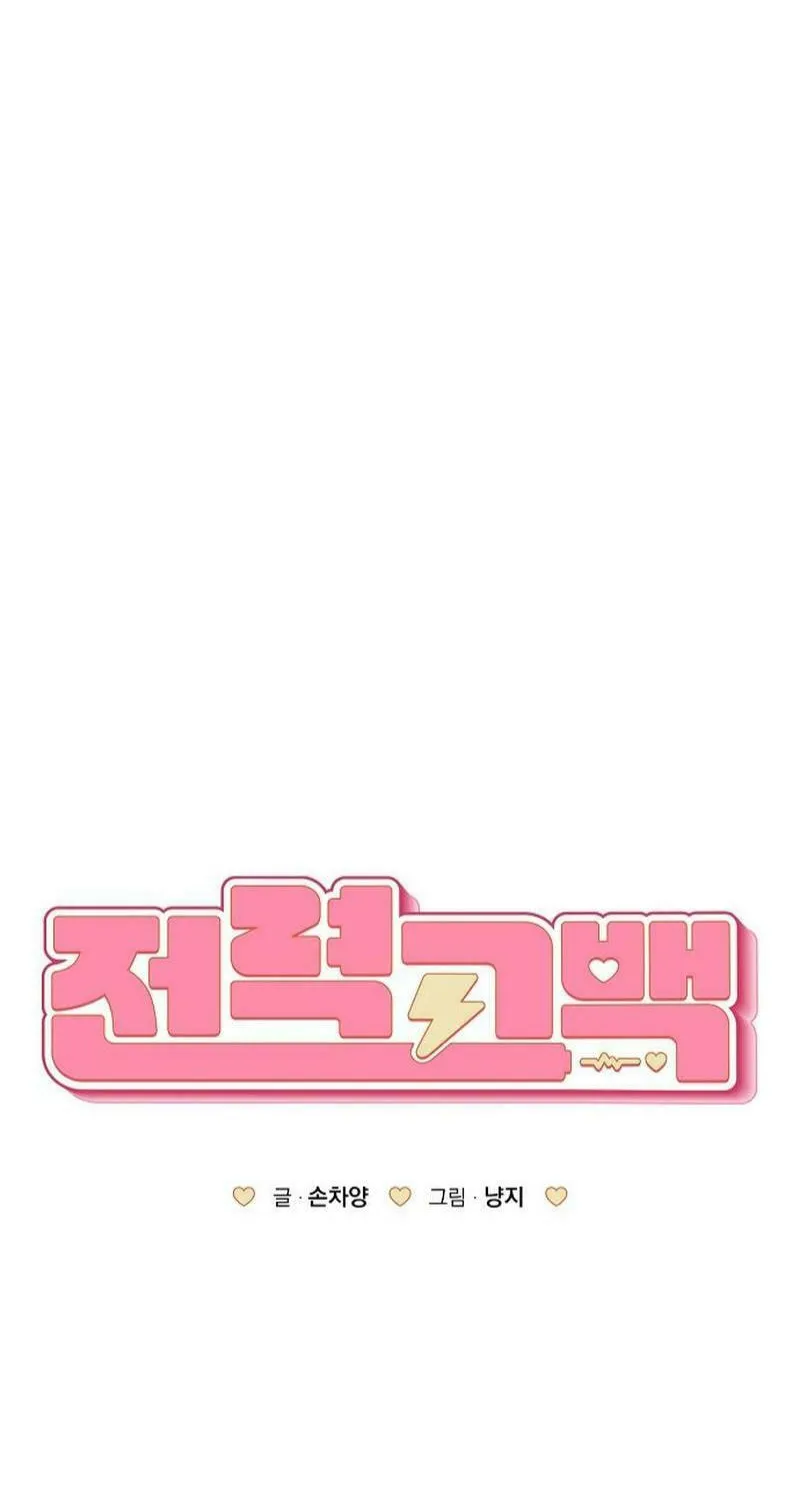 Powerful Confession Chapter 16 page 41 - 
