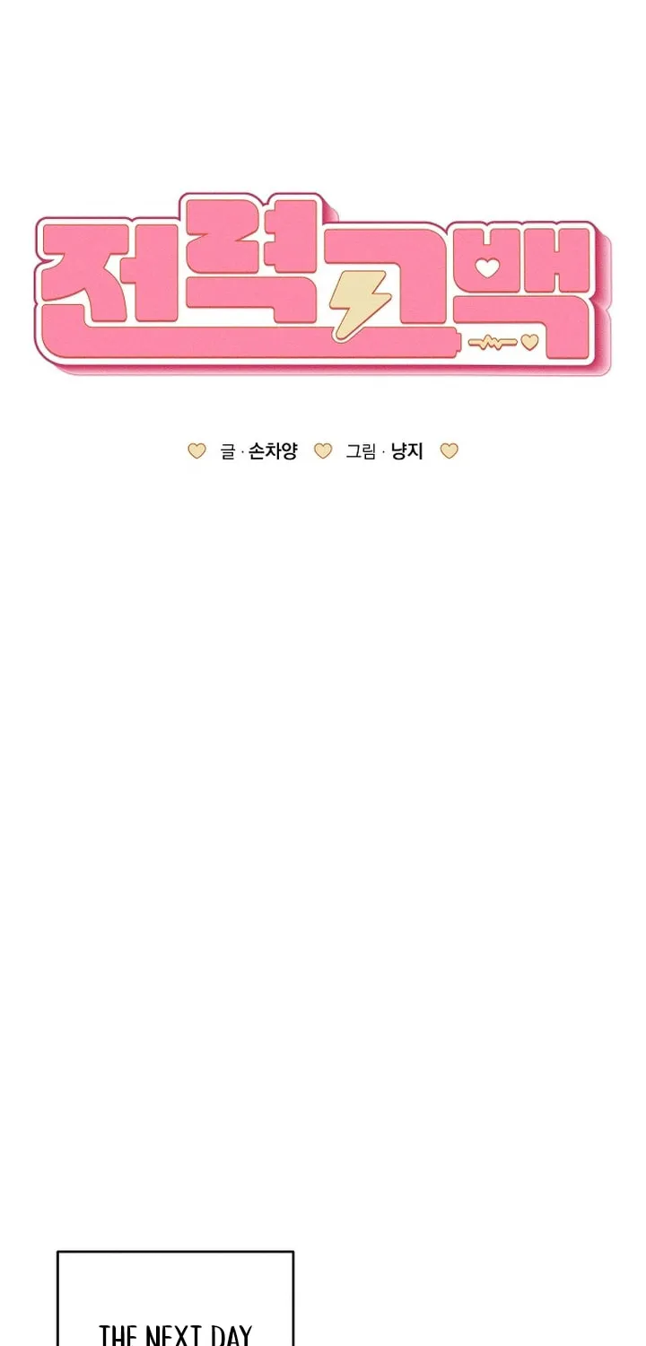 Powerful Confession Chapter 18 page 32 - 