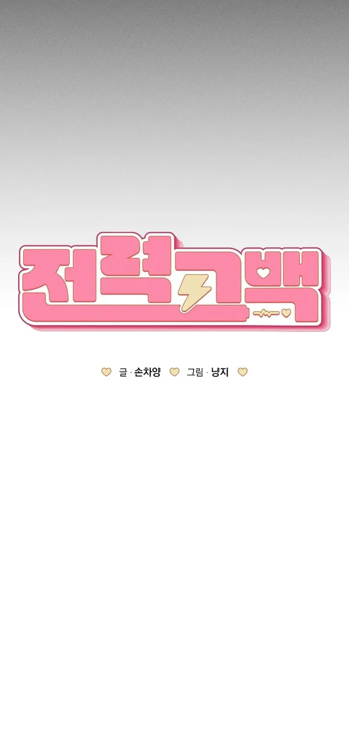 Powerful Confession Chapter 19 page 20 - 