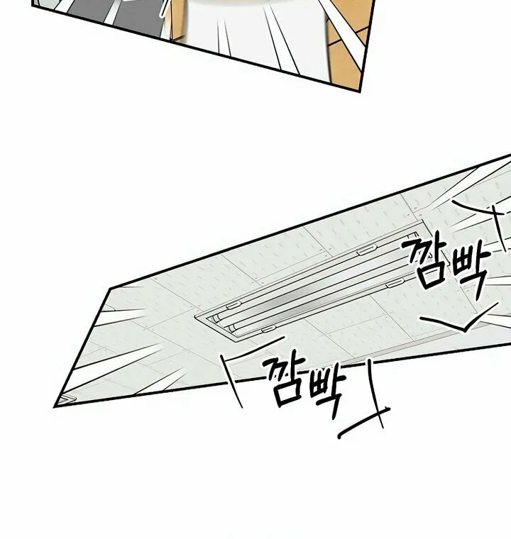 Powerful Confession Chapter 2 page 102 - 
