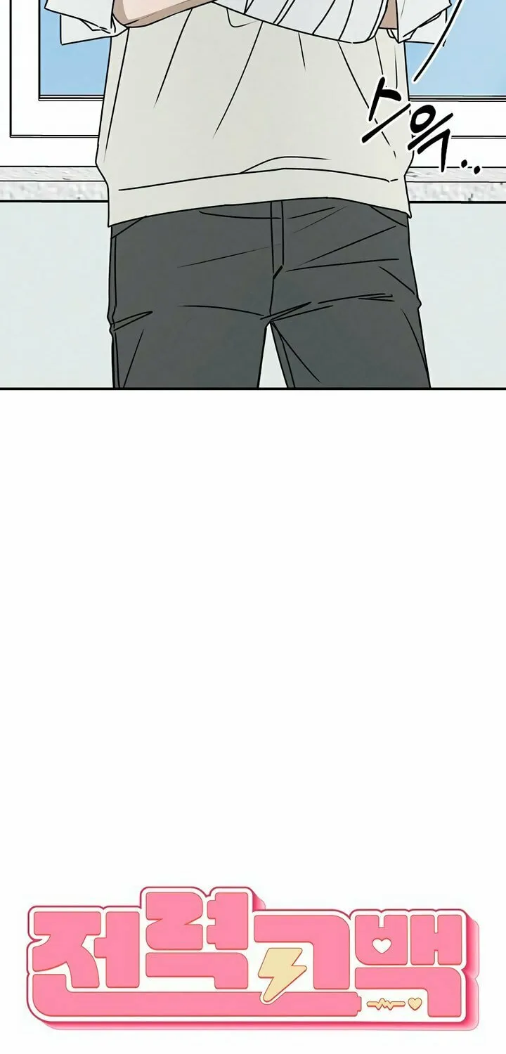 Powerful Confession Chapter 2 page 16 - 