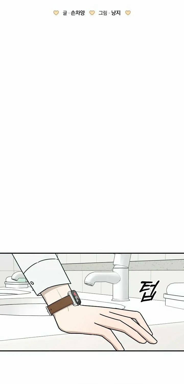 Powerful Confession Chapter 2 page 17 - 