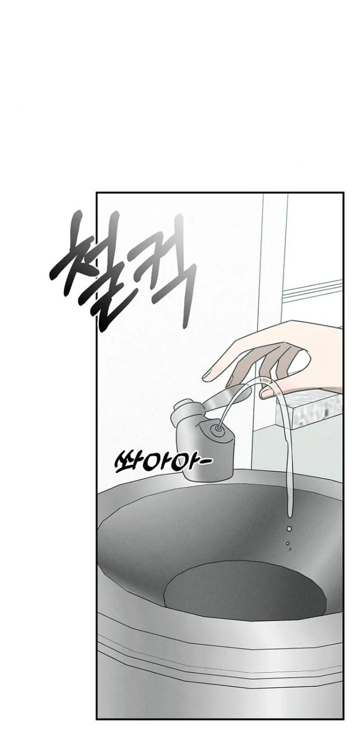 Powerful Confession Chapter 21 page 85 - 
