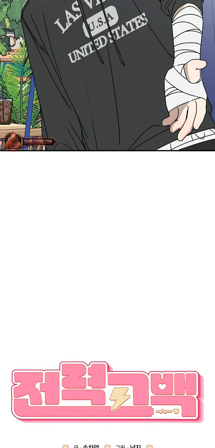 Powerful Confession Chapter 4 page 39 - 