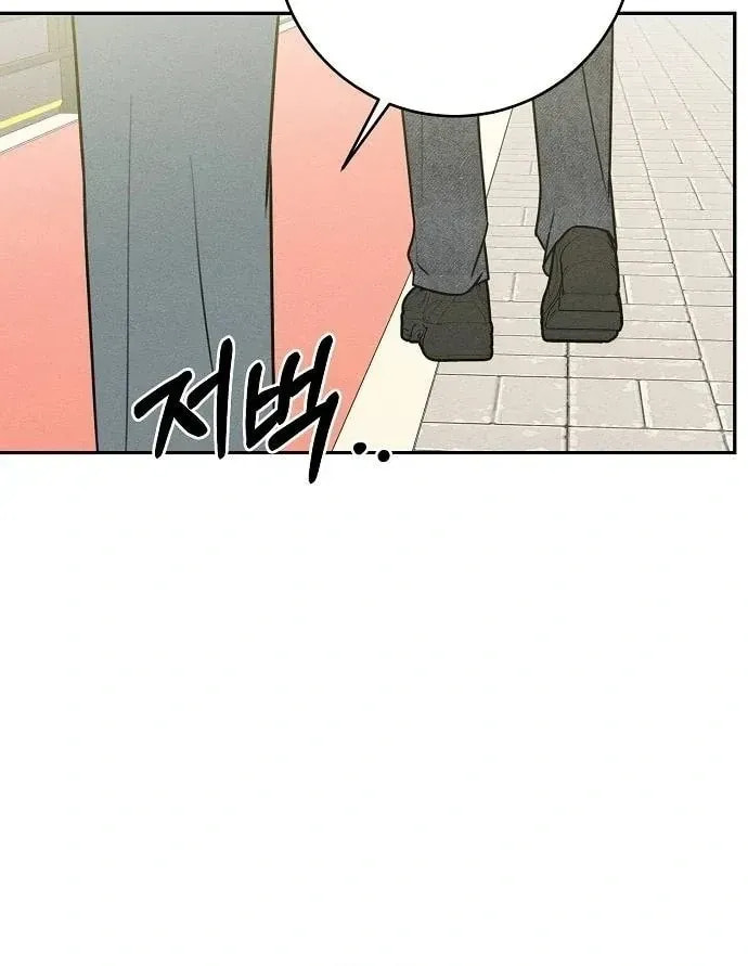 Powerful Confession Chapter 41 page 41 - 