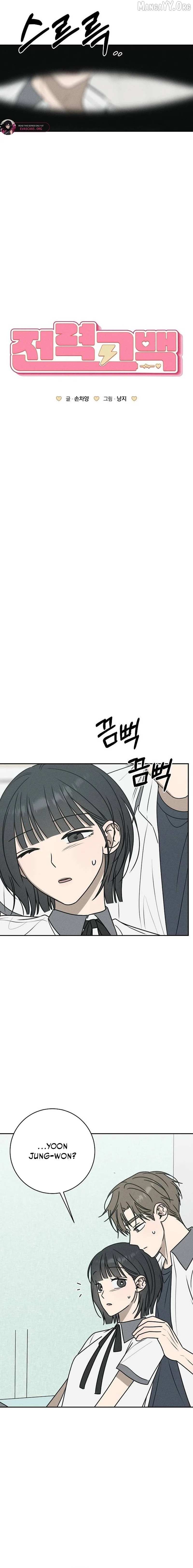 Powerful Confession Chapter 43 page 11 - 