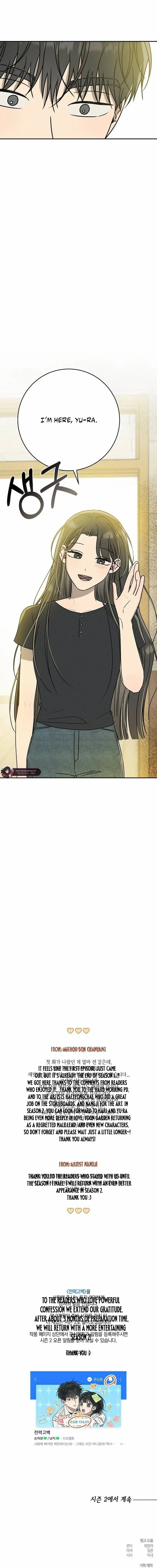 Powerful Confession Chapter 44 page 22 - 