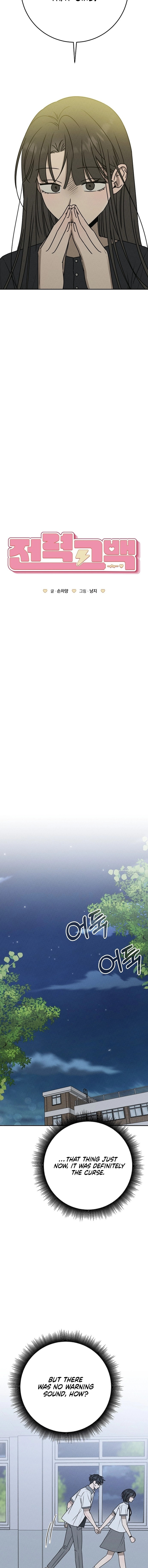 Powerful Confession Chapter 45 page 14 - 