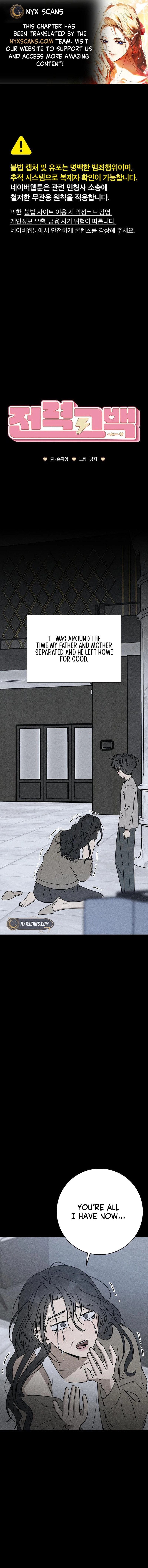 Powerful Confession Chapter 47 page 1 - 