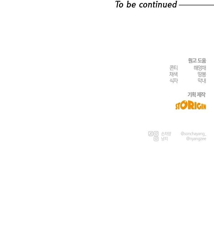 Powerful Confession Chapter 49 page 9 - 