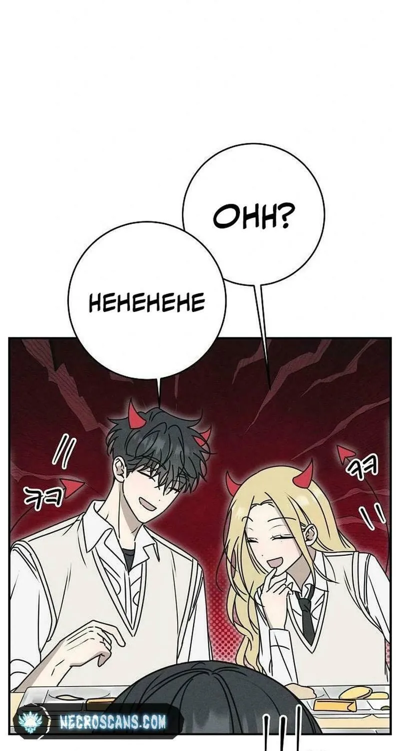 Powerful Confession Chapter 5 page 63 - 