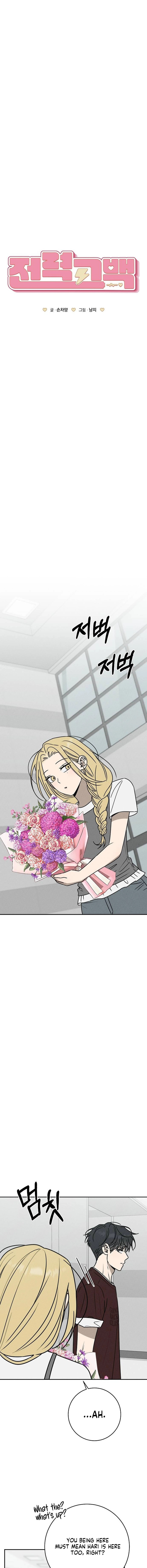 Powerful Confession Chapter 52 page 4 - 