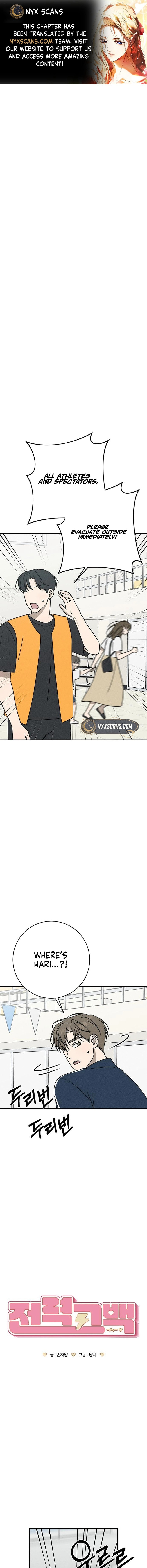 Powerful Confession Chapter 53 page 1 - 
