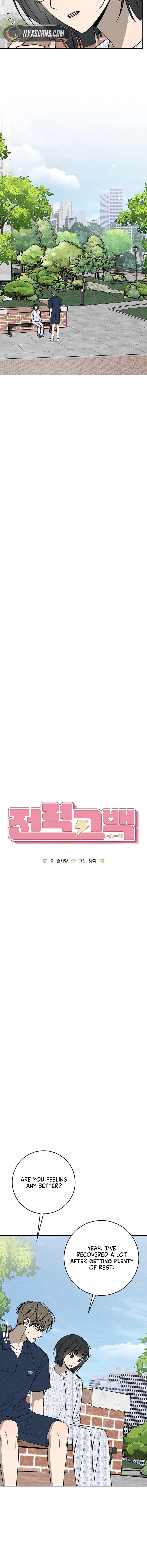 Powerful Confession Chapter 54 page 5 - 