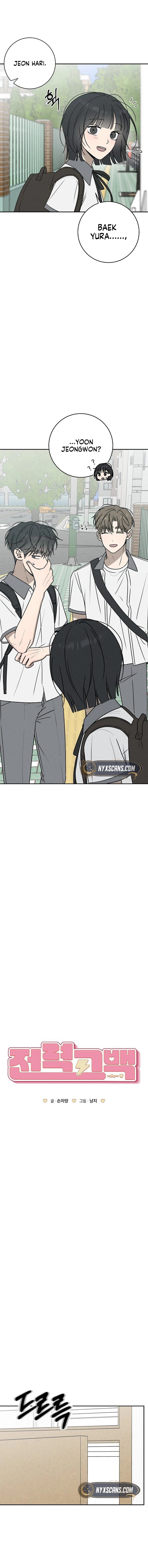 Powerful Confession Chapter 57 page 4 - 