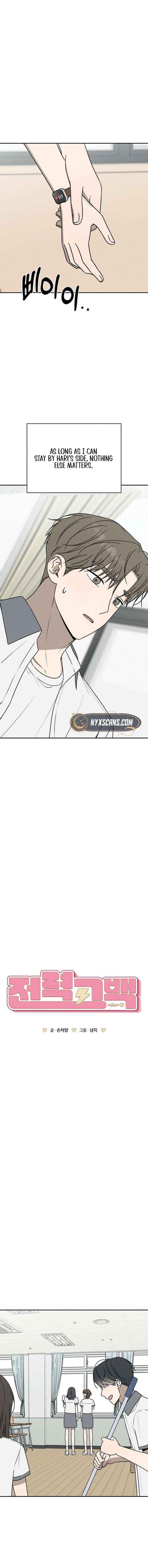 Powerful Confession Chapter 59 page 13 - 
