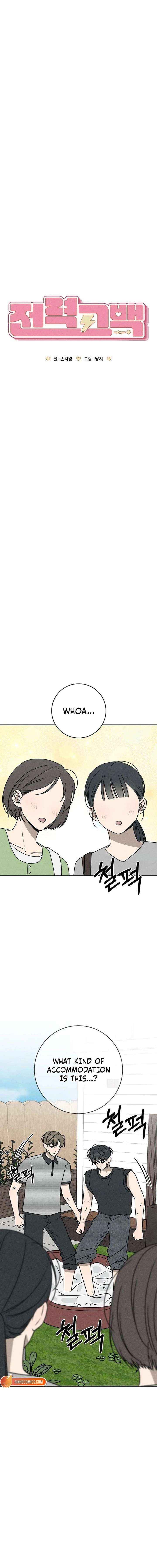 Powerful Confession Chapter 64 page 7 - 