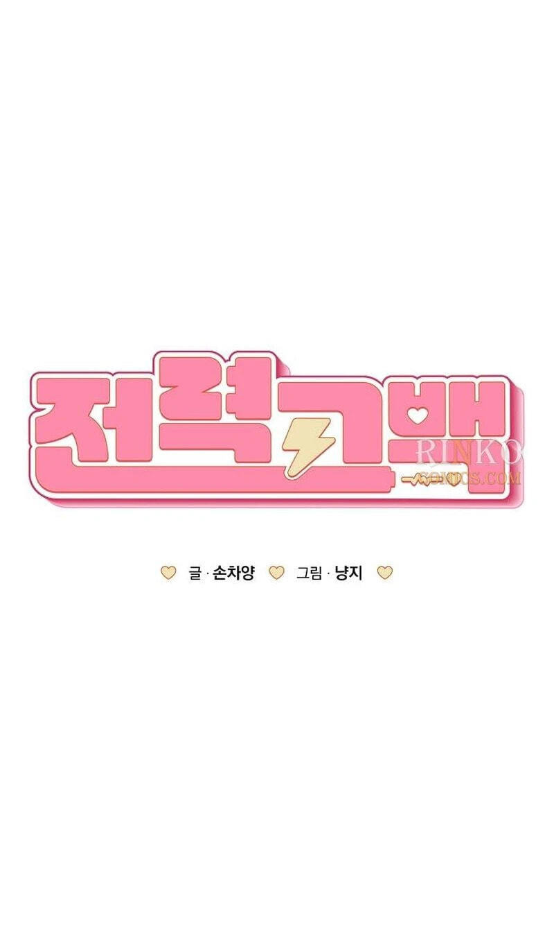 Powerful Confession Chapter 81 page 33 - 