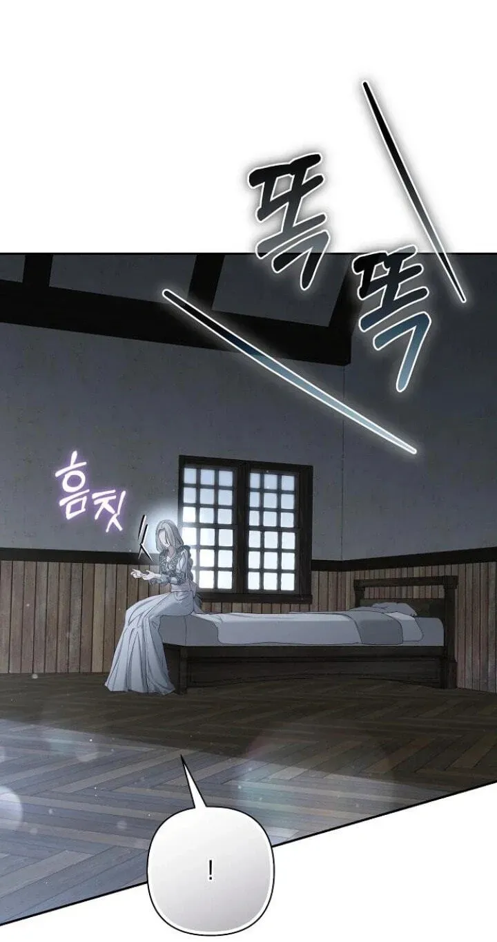 Praesepe Outside the Cage Chapter 2.1 page 97 - 