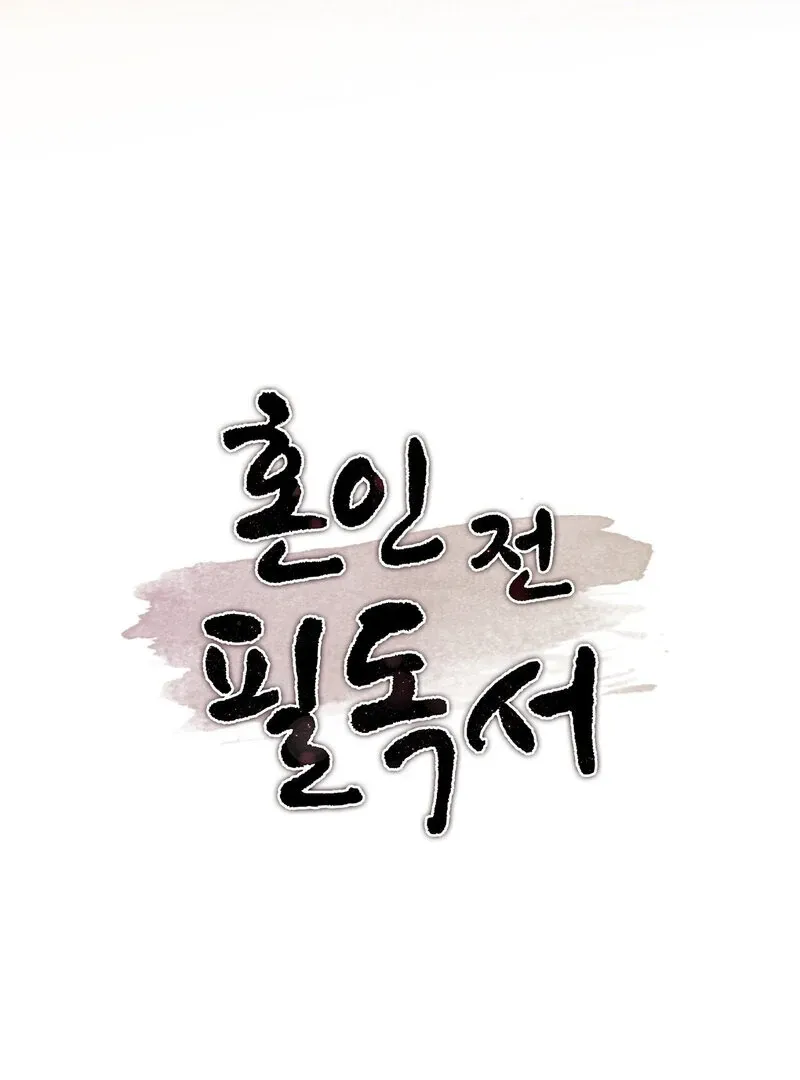 Pre-Marriage Must-Read Chapter 1 page 18 - 