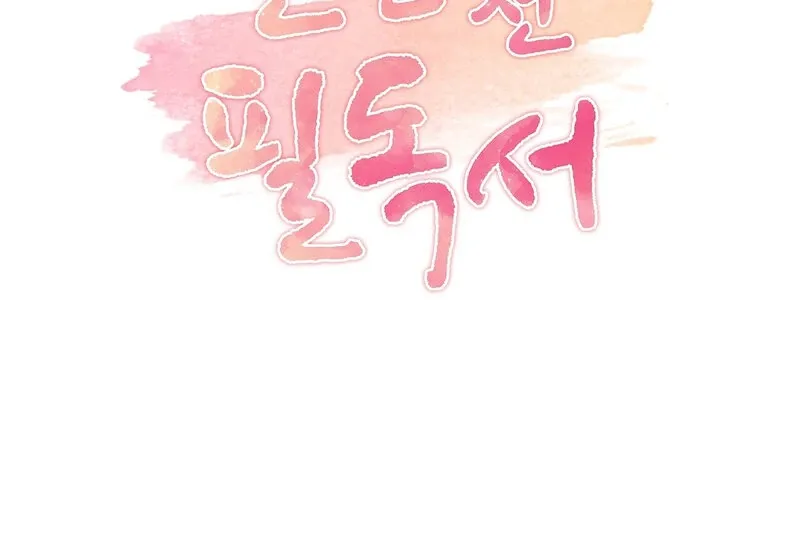 Pre-Marriage Must-Read Chapter 2 page 144 - 