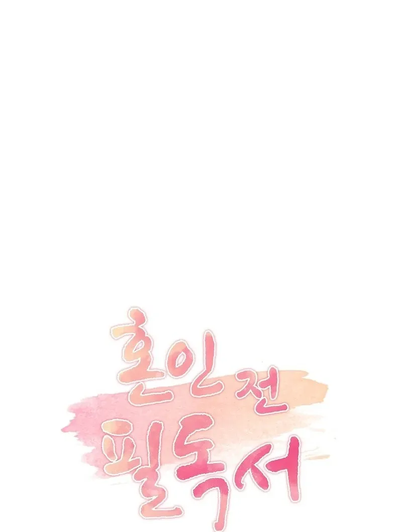 Pre-Marriage Must-Read Chapter 4 page 130 - 