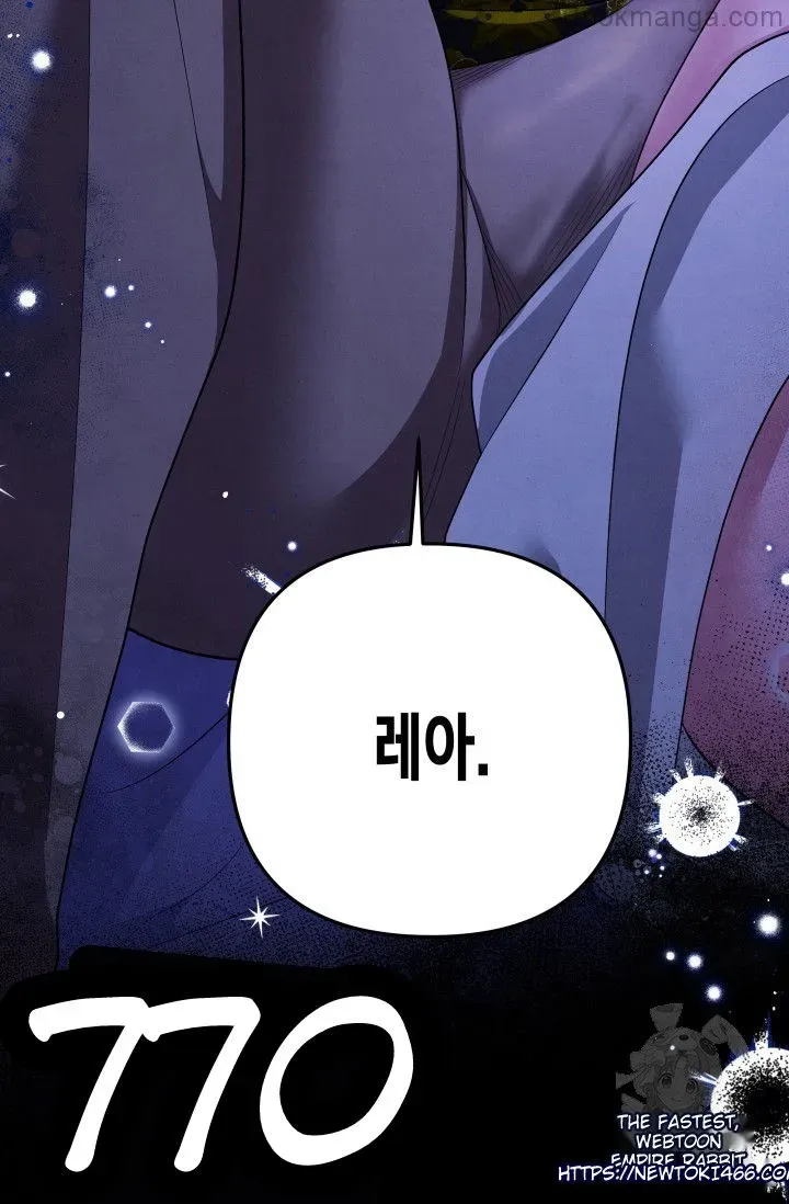 Predator Marriage Chapter 46 page 6 - 