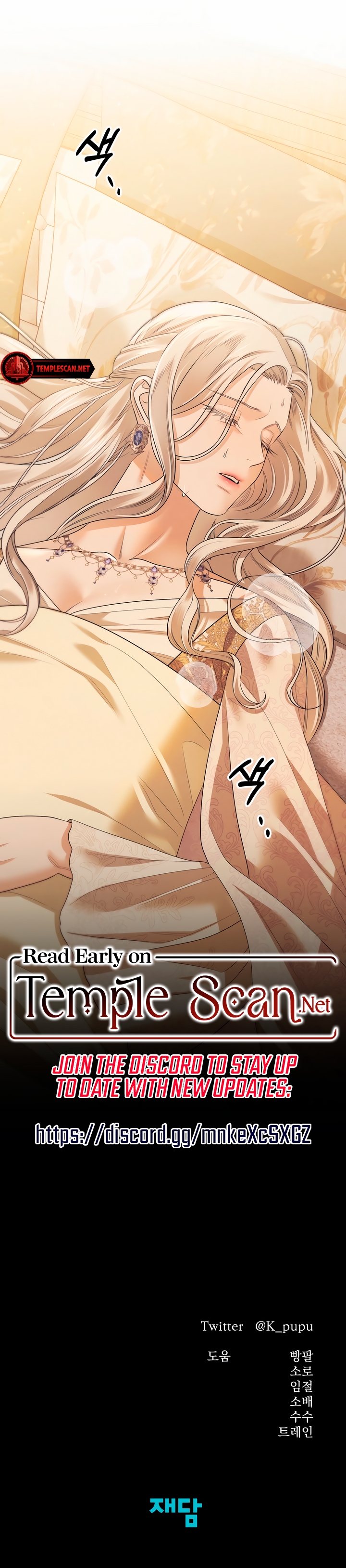 Predatory Marriage (Complete Edition) Chapter 25 page 11 - 