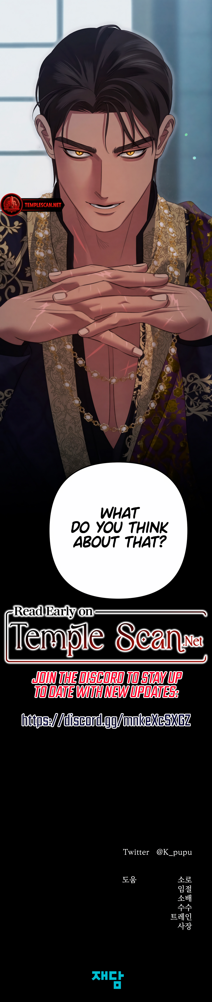 Predatory Marriage (Complete Edition) Chapter 38 page 12 - 