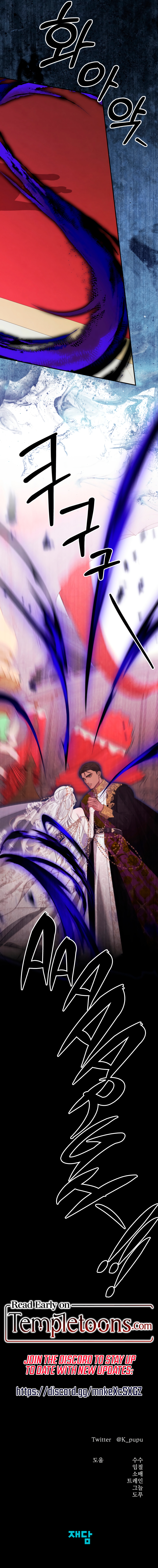 Predatory Marriage (Complete Edition) Chapter 79 page 12 - 